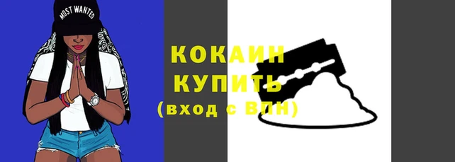 кокаин VHQ Алексин