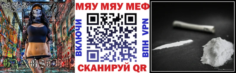 МЕФ мука  мега ТОР  Рошаль 